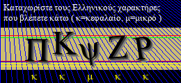Κωδικός ασφαλείας