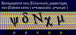 Κωδικός ασφαλείας