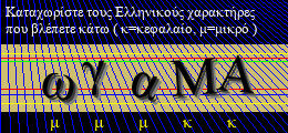 Κωδικός ασφαλείας