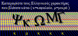 Κωδικός ασφαλείας