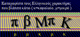 Κωδικός ασφαλείας