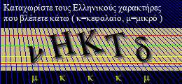 Κωδικός ασφαλείας