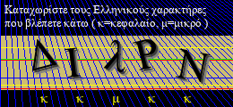 Κωδικός ασφαλείας