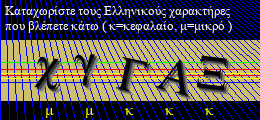 Κωδικός ασφαλείας