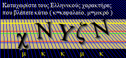 Κωδικός ασφαλείας