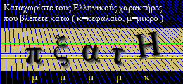 Κωδικός ασφαλείας