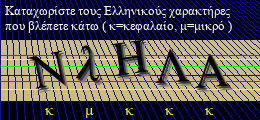Κωδικός ασφαλείας