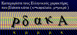 Κωδικός ασφαλείας
