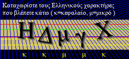 Κωδικός ασφαλείας