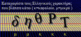 Κωδικός ασφαλείας