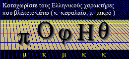 Κωδικός ασφαλείας