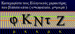 Κωδικός ασφαλείας