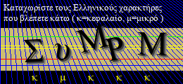 Κωδικός ασφαλείας