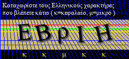 Κωδικός ασφαλείας