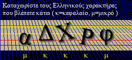 Κωδικός ασφαλείας