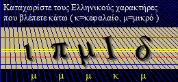 Κωδικός ασφαλείας