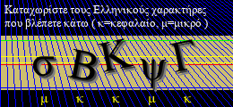 Κωδικός ασφαλείας