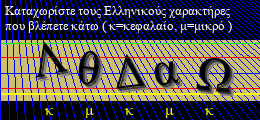 Κωδικός ασφαλείας