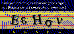 Κωδικός ασφαλείας