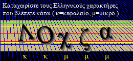 Κωδικός ασφαλείας