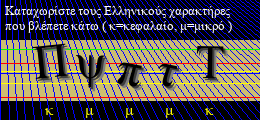 Κωδικός ασφαλείας