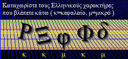 Κωδικός ασφαλείας