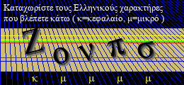 Κωδικός ασφαλείας