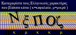 Κωδικός ασφαλείας