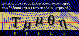Κωδικός ασφαλείας