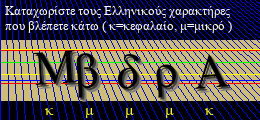 Κωδικός ασφαλείας