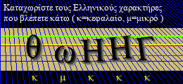 Κωδικός ασφαλείας