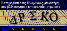 Κωδικός ασφαλείας