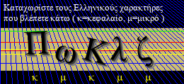 Κωδικός ασφαλείας