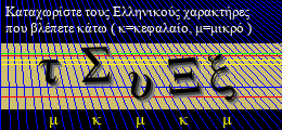 Κωδικός ασφαλείας