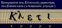 Κωδικός ασφαλείας