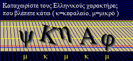 Κωδικός ασφαλείας