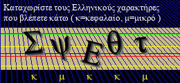 Κωδικός ασφαλείας
