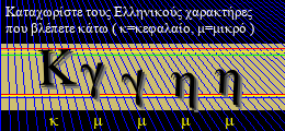 Κωδικός ασφαλείας