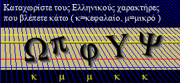 Κωδικός ασφαλείας