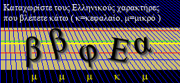 Κωδικός ασφαλείας