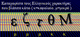 Κωδικός ασφαλείας
