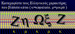 Κωδικός ασφαλείας
