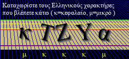 Κωδικός ασφαλείας