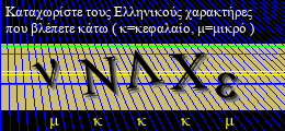Κωδικός ασφαλείας