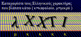 Κωδικός ασφαλείας