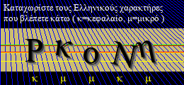 Κωδικός ασφαλείας
