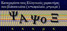 Κωδικός ασφαλείας