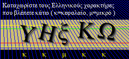 Κωδικός ασφαλείας