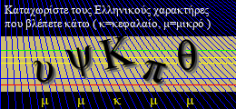 Κωδικός ασφαλείας