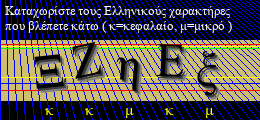 Κωδικός ασφαλείας